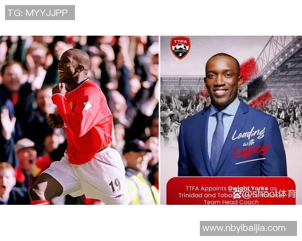 约克市足球队历史上的传奇球星及其辉煌成就回顾