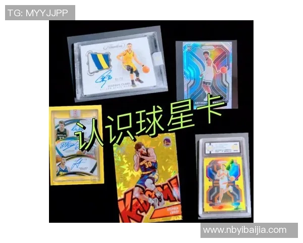 足球球星卡价值评估全攻略及收藏投资潜力分析